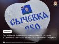 5Акция «250 юбилейных пятёрок» стартовала в Сычёвском округе