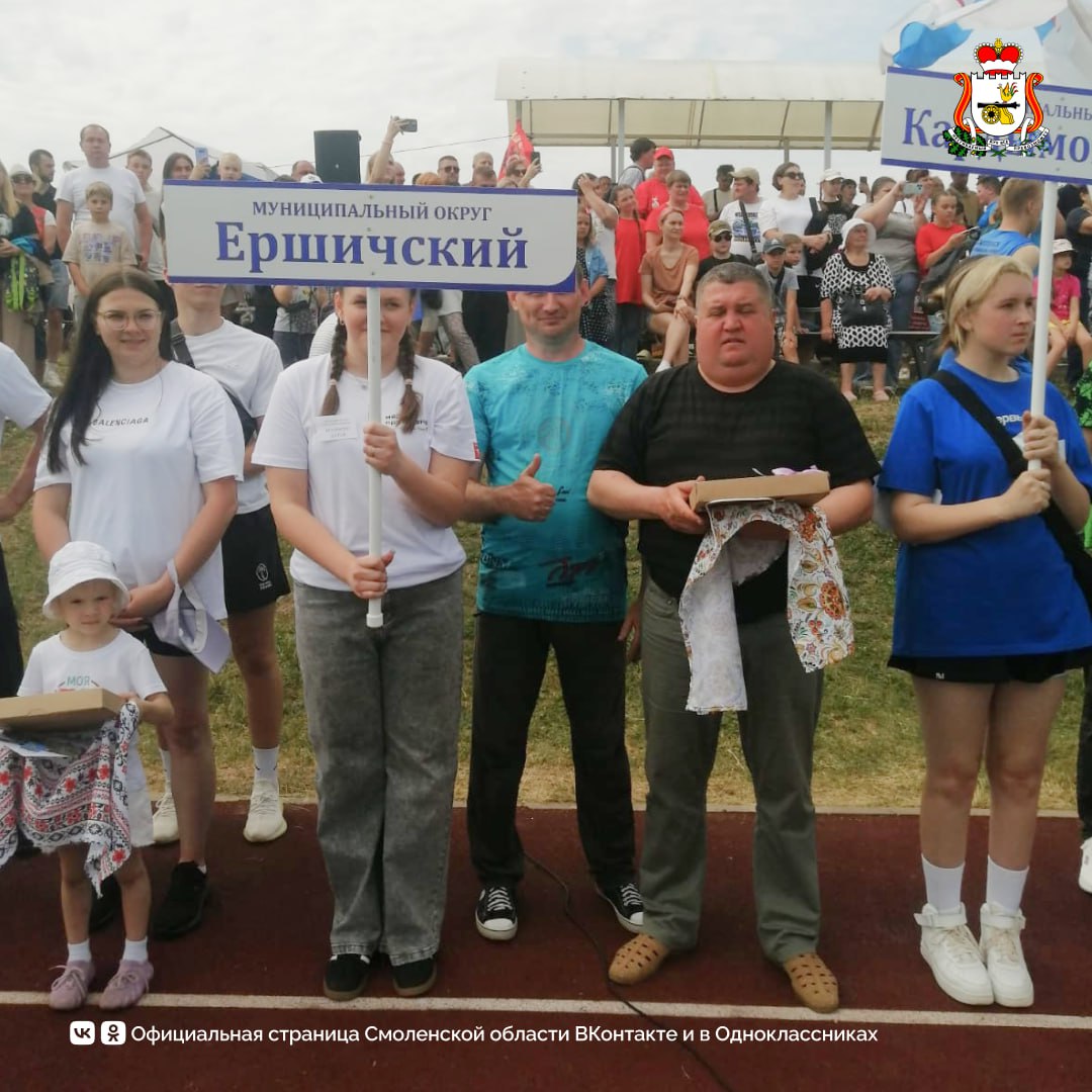 В Смоленской области завершилась 40-я Спартакиада учащихся В Смоленской области завершилась 40-я Спартакиада учащихся