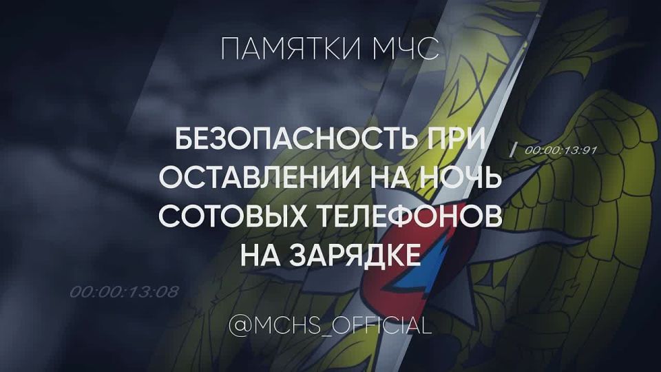 Лучше не оставляй на зарядке сотовый телефон на всю ночь