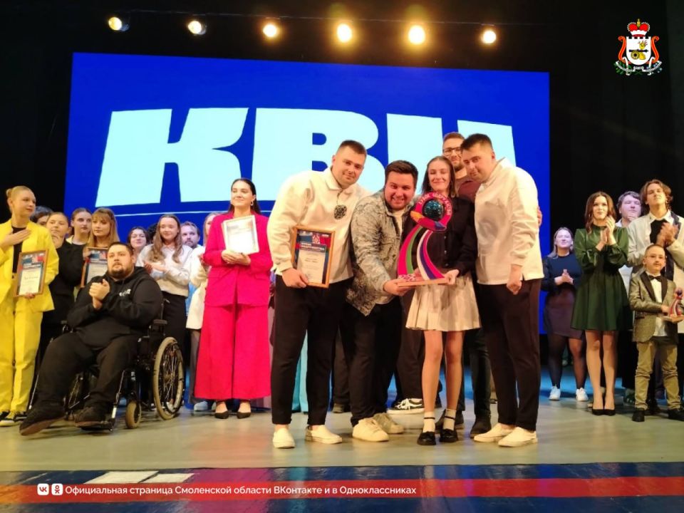 В Смоленске в КДЦ «Губернский» состоялась игра официальной лиги Международного союза КВН — «Кубок содружества команд КВН России и Республики Беларусь»