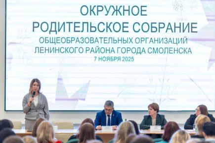 Александр Новиков: Провели первое окружное родительское собрание образовательных учреждений Ленинского района – всего 12 школ, в которых учатся более 12 700 детей
