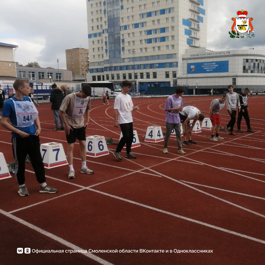 В Смоленской области завершилась 40-я Спартакиада учащихся