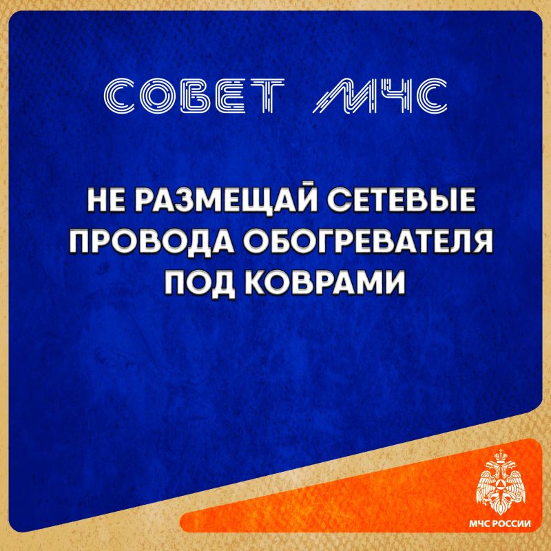 Ваша безопасность - ваша ответственность!