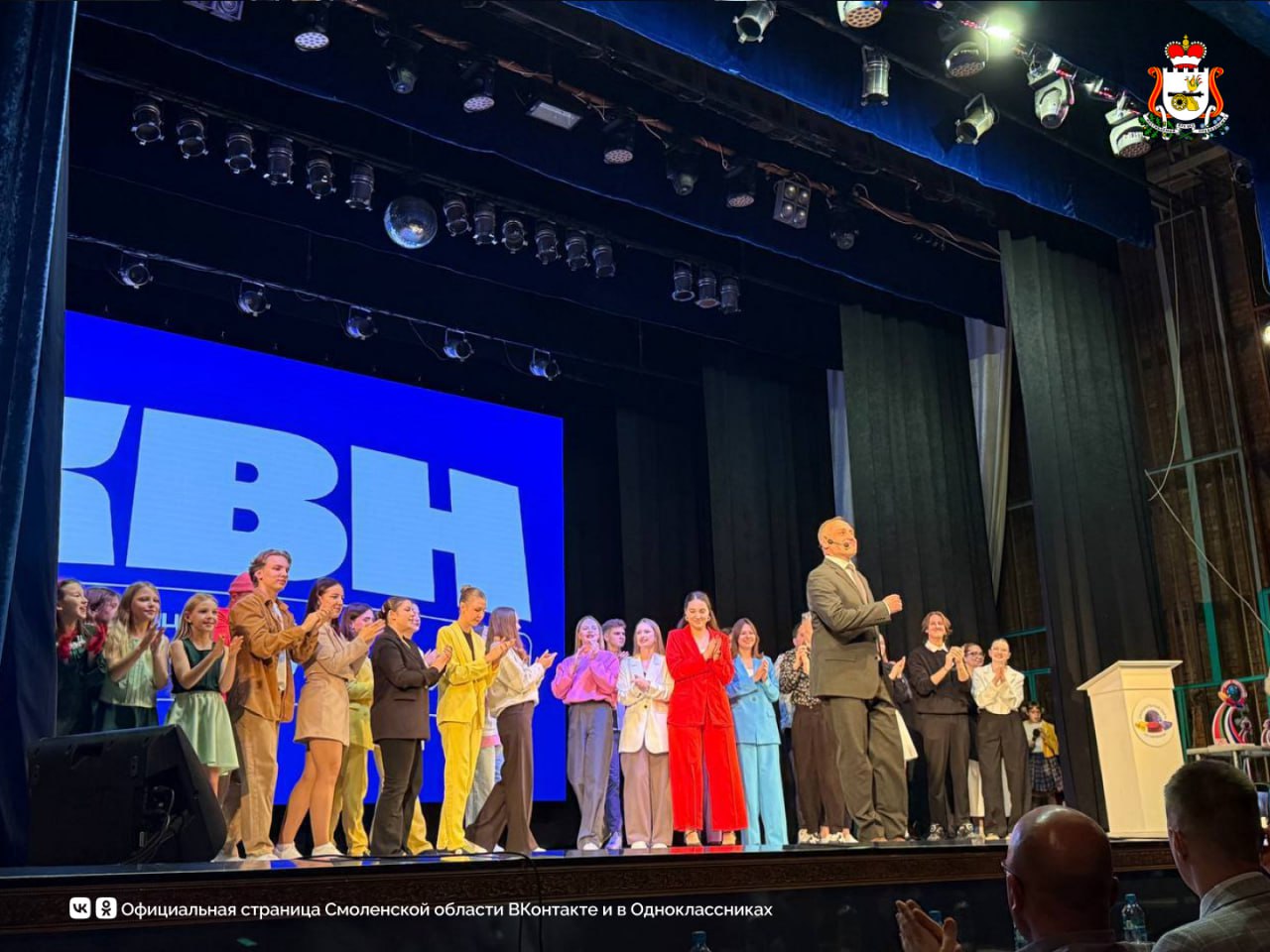 В Смоленске в КДЦ «Губернский» состоялась игра официальной лиги Международного союза КВН — «Кубок содружества команд КВН России и Республики Беларусь» В Смоленске в КДЦ «Губернский» состоялась игра официальной лиги Международного союза КВН — «Кубок содружества команд КВН России и Республики Беларусь»