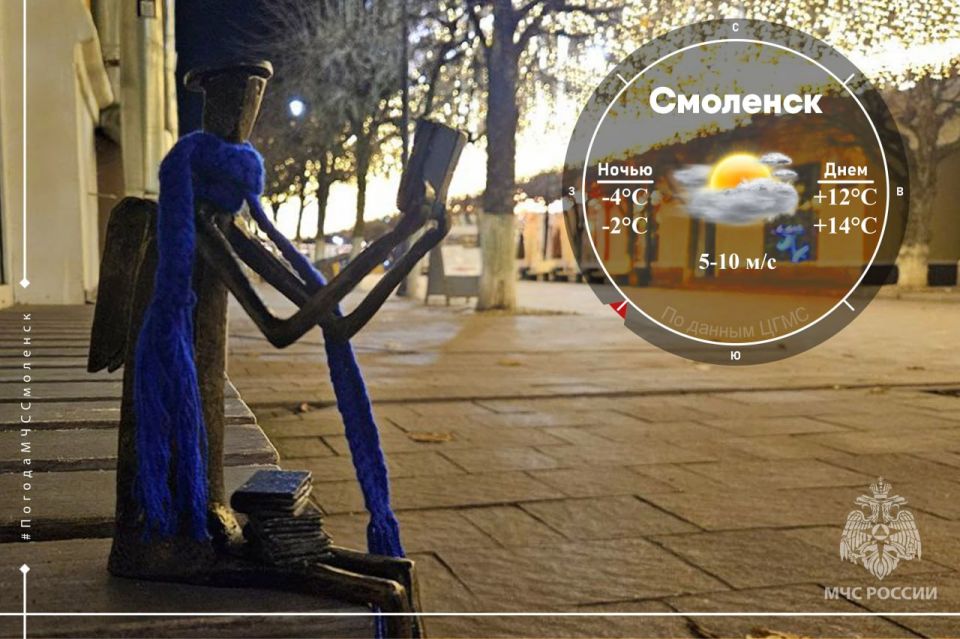 Прекрасный ноябрь. Завтра на территории Смоленской области будет преимущественно без осадков