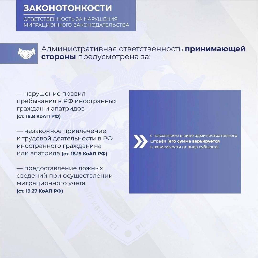 Следственное управление СК России по Смоленской области напоминает об ответственности за незаконное участие в организации незаконной миграции Следственное управление СК России по Смоленской области напоминает об ответственности за незаконное участие в организации незаконной миграции