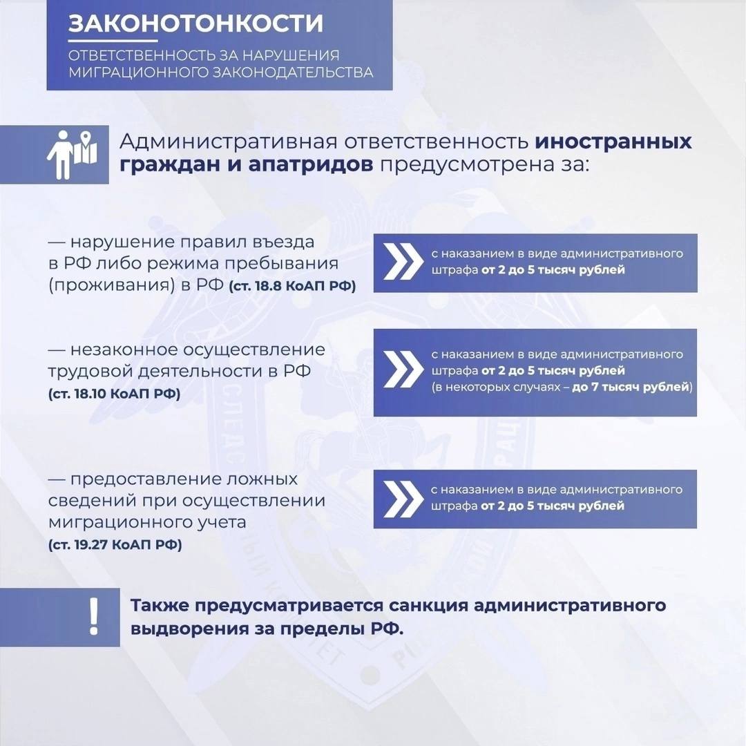 Следственное управление СК России по Смоленской области напоминает об ответственности за незаконное участие в организации незаконной миграции Следственное управление СК России по Смоленской области напоминает об ответственности за незаконное участие в организации незаконной миграции