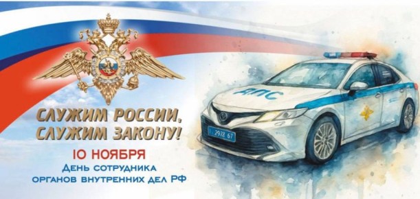 О дорожной обстановке на территории Смоленской области за 9 ноября 2025 года