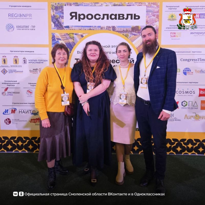 Смоленская область стала одним из лидеров на окружном этапе Всероссийского конкурса «Туристический сувенир» в ЦФО