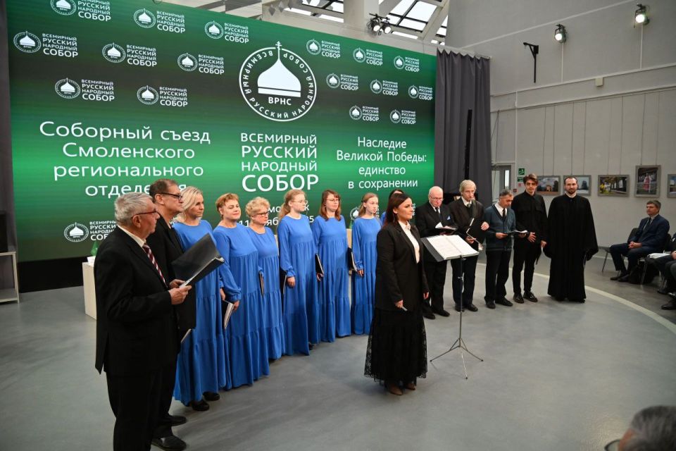 Артём Туров: В Смоленске прошёл Соборный съезд Смоленского реготделения Всемирного Русского Народного Собора