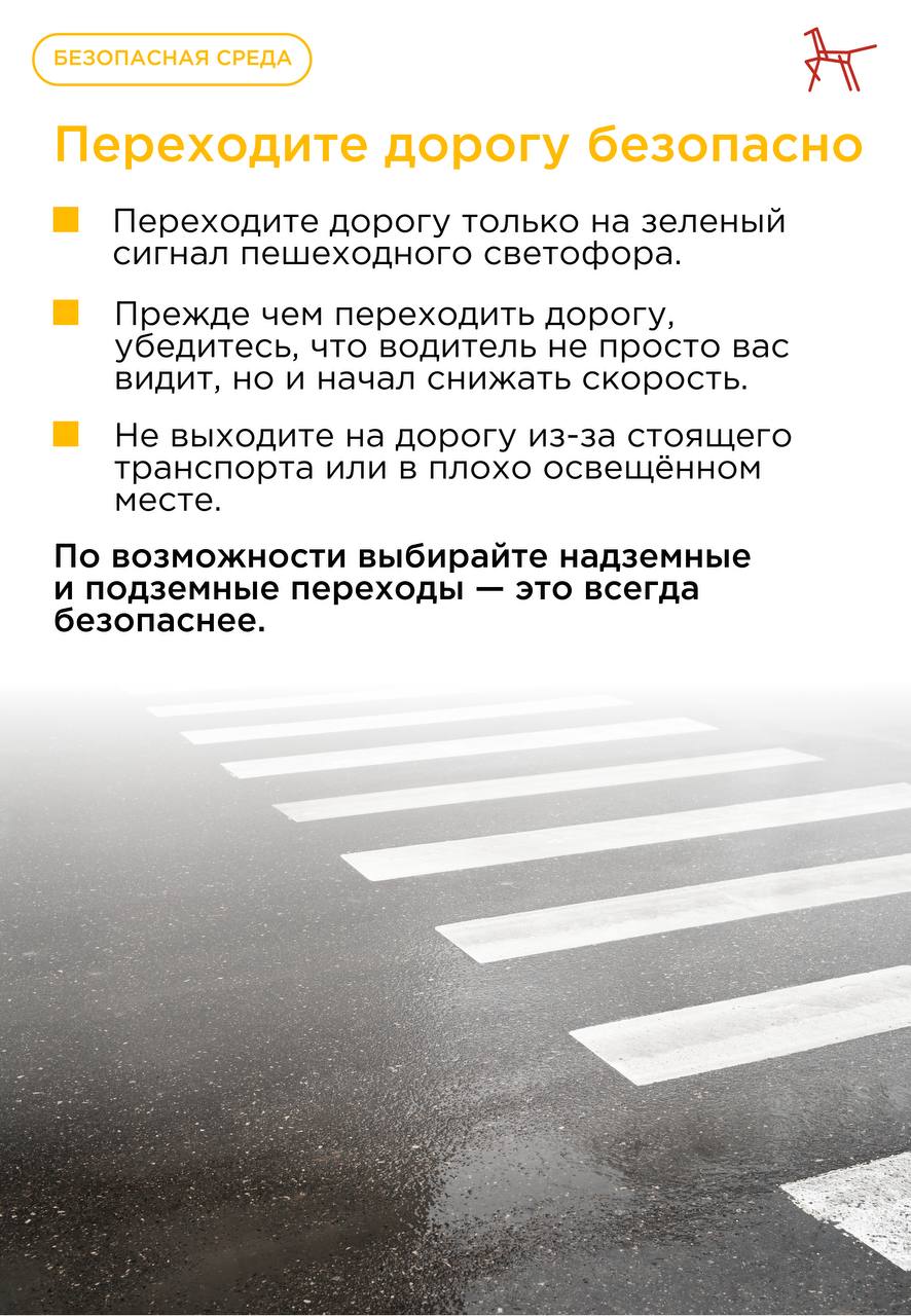 Дорожная безопасность осенью: на что обратить внимание Дорожная безопасность осенью: на что обратить внимание
