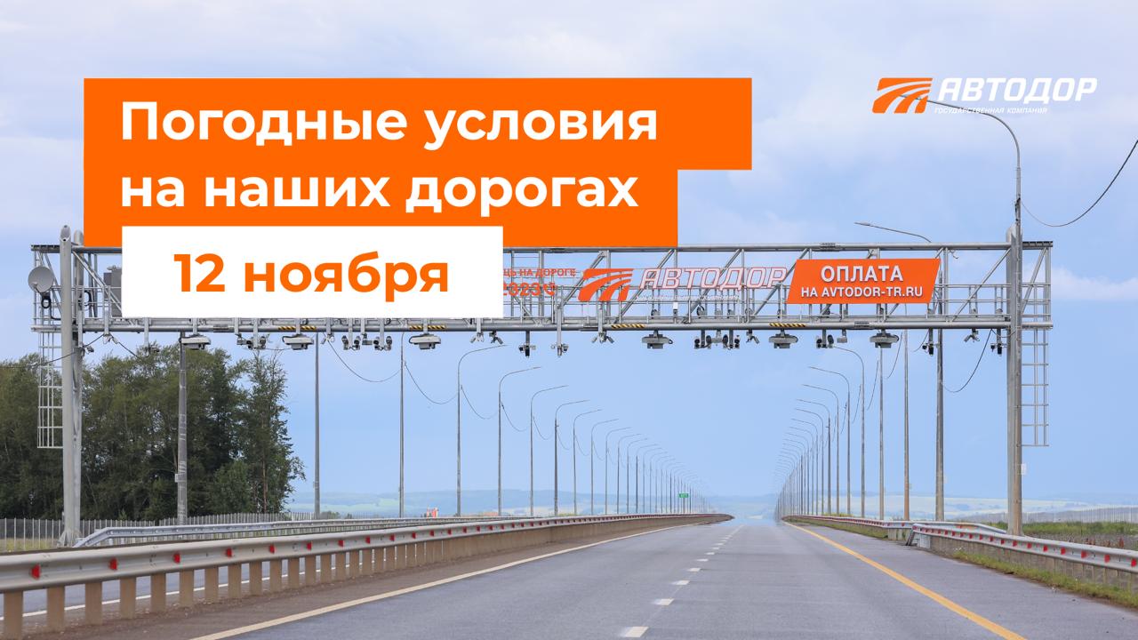 М-1 «Беларусь». – Утром в Смоленской области местами дождь, мокрый снег