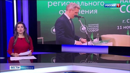 В КВЦ имени Тенишевых сегодня прошел соборный съезд регионального отделения Всемирного Русского народного Собора