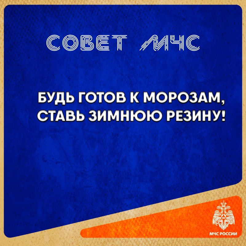 Ваша безопасность - ваша ответственность!