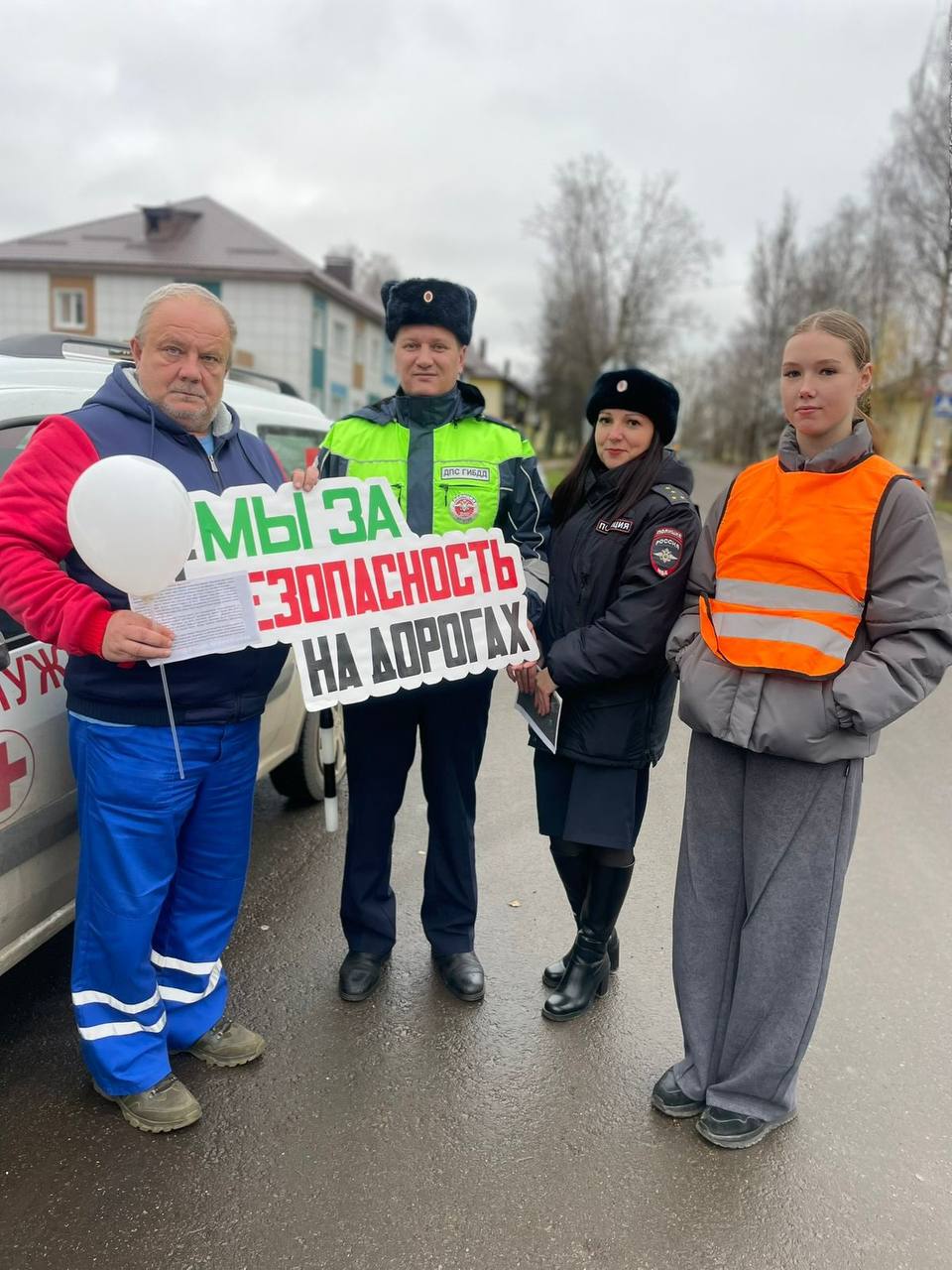 Госавтоинспекторы МО МВД России «Дорогобужский» провели профилактическую акцию, приуроченную ко Всемирному дню памяти жертв ДТП Госавтоинспекторы МО МВД России «Дорогобужский» провели профилактическую акцию, приуроченную ко Всемирному дню памяти жертв ДТП