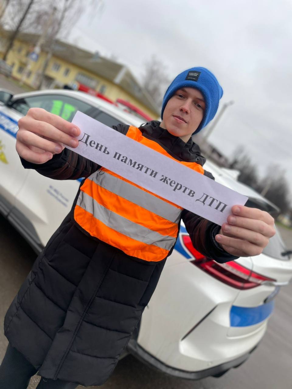 Госавтоинспекторы МО МВД России «Дорогобужский» провели профилактическую акцию, приуроченную ко Всемирному дню памяти жертв ДТП Госавтоинспекторы МО МВД России «Дорогобужский» провели профилактическую акцию, приуроченную ко Всемирному дню памяти жертв ДТП
