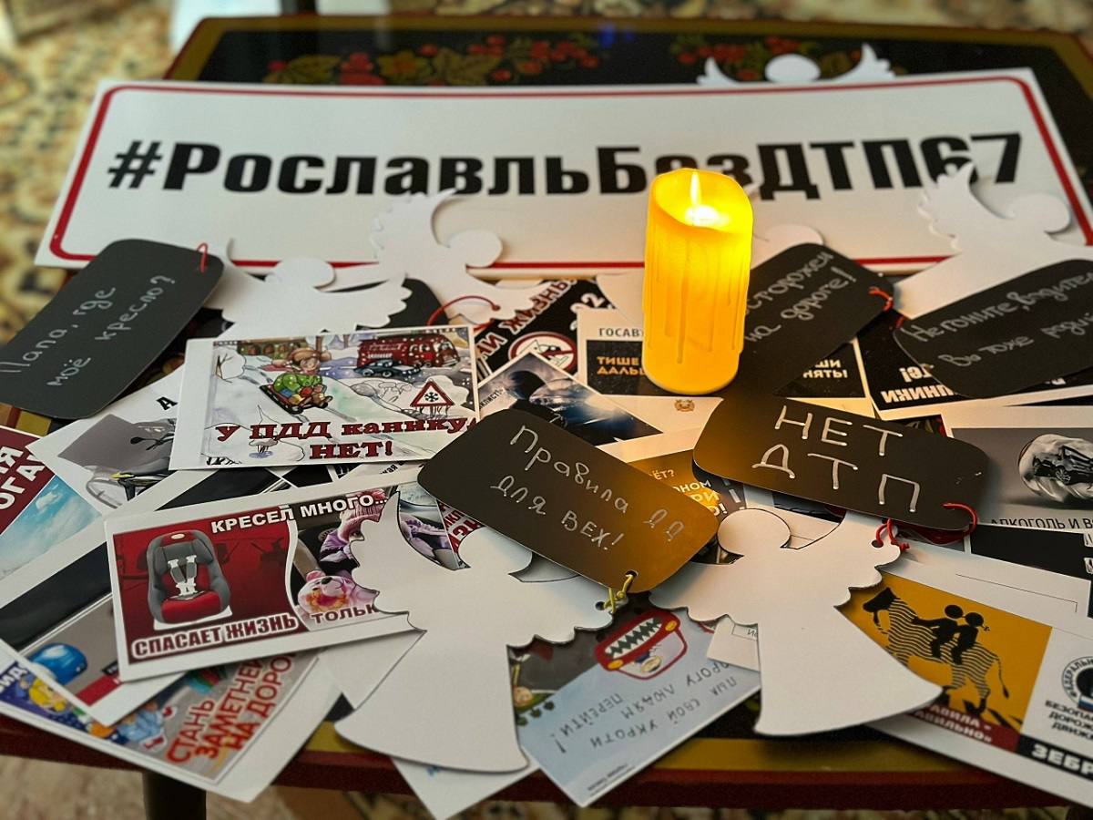 Сотрудники Госавтоинспекции МО МВД России «Рославльский» совместно с дошкольниками почтили память погибших в дорожно-транспортных происшествиях Сотрудники Госавтоинспекции МО МВД России «Рославльский» совместно с дошкольниками почтили память погибших в дорожно-транспортных происшествиях