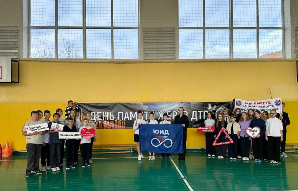 В Смоленской области сотрудники Госавтоинспекции МО МВД России «Рославльский» совместно с ЮИД почтили память погибших в дорожно-транспортных происшествиях