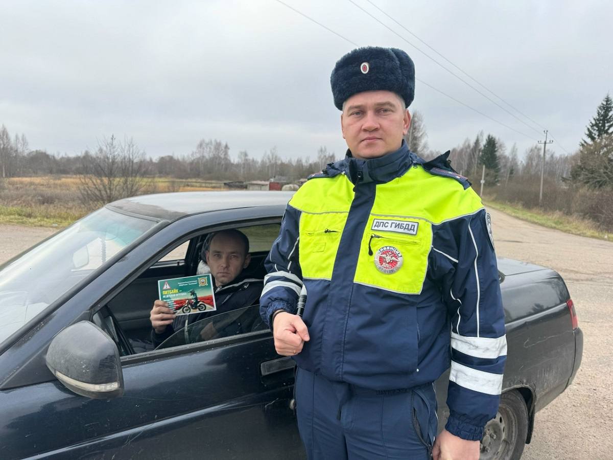 Сотрудники Госавтоинспекции провели профилактическую акцию «Питбайк – не детская игрушка» Сотрудники Госавтоинспекции провели профилактическую акцию «Питбайк – не детская игрушка»