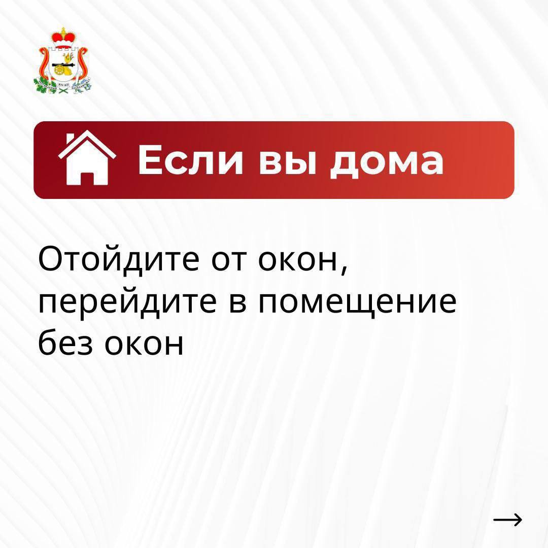 Василий Анохин: Уважаемые смоляне, в Смоленской области опасность БПЛА Василий Анохин: Уважаемые смоляне, в Смоленской области опасность БПЛА