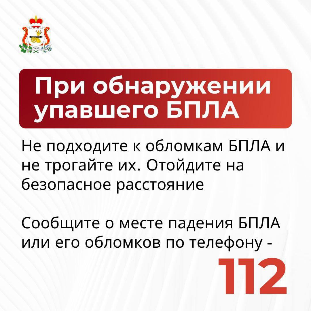 Василий Анохин: Уважаемые смоляне, в Смоленской области опасность БПЛА Василий Анохин: Уважаемые смоляне, в Смоленской области опасность БПЛА