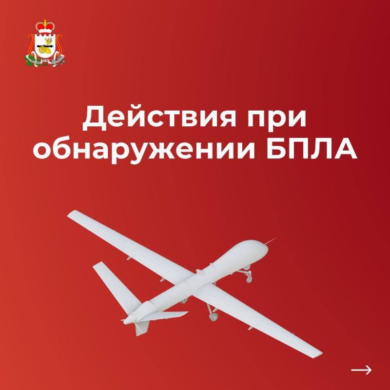 Василий Анохин: Уважаемые смоляне, в Смоленской области опасность БПЛА