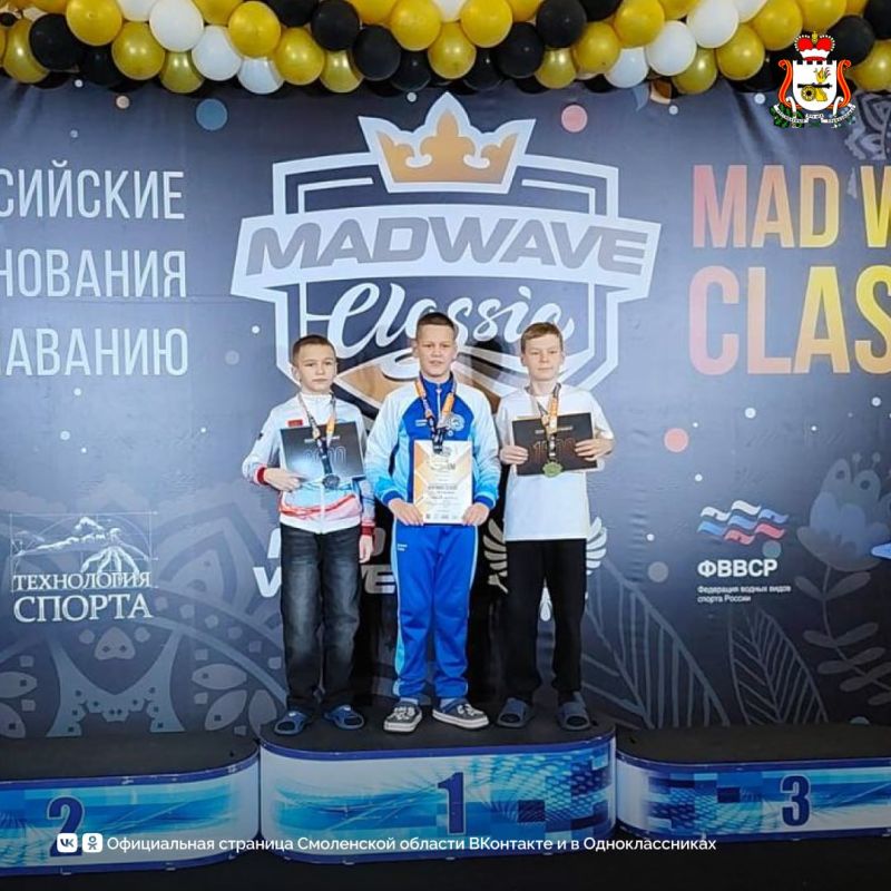 Юные пловцы Смоленской области завоевали награды на всероссийских соревнованиях в Москве