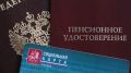 Как получить накопительную часть пенсии в 2025 году