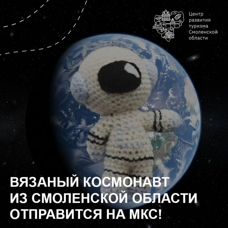 Смоленский игрушечный космонавт полетит на МКС!