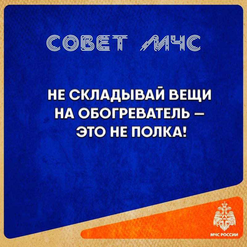 Ваша безопасность - ваша ответственность!