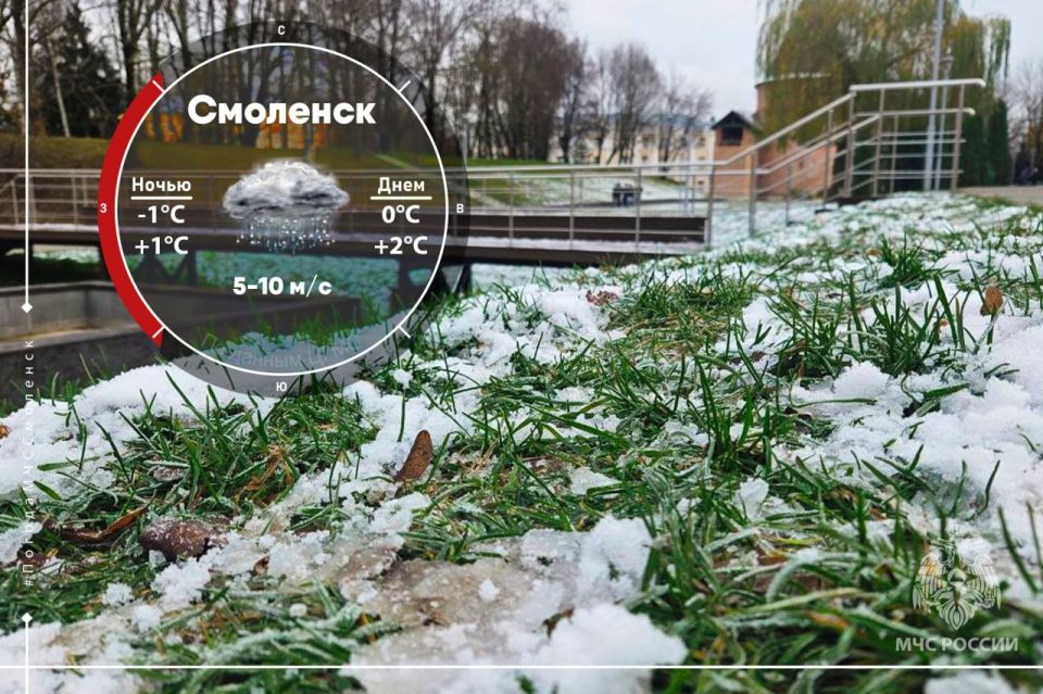 Завтра смолян ожидает сырая и прохладная погода