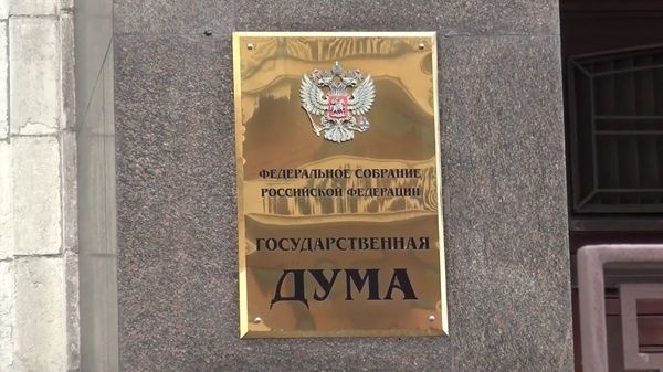 Госдума ужесточила наказания за диверсии: несовершеннолетние теперь под угрозой с 14 лет