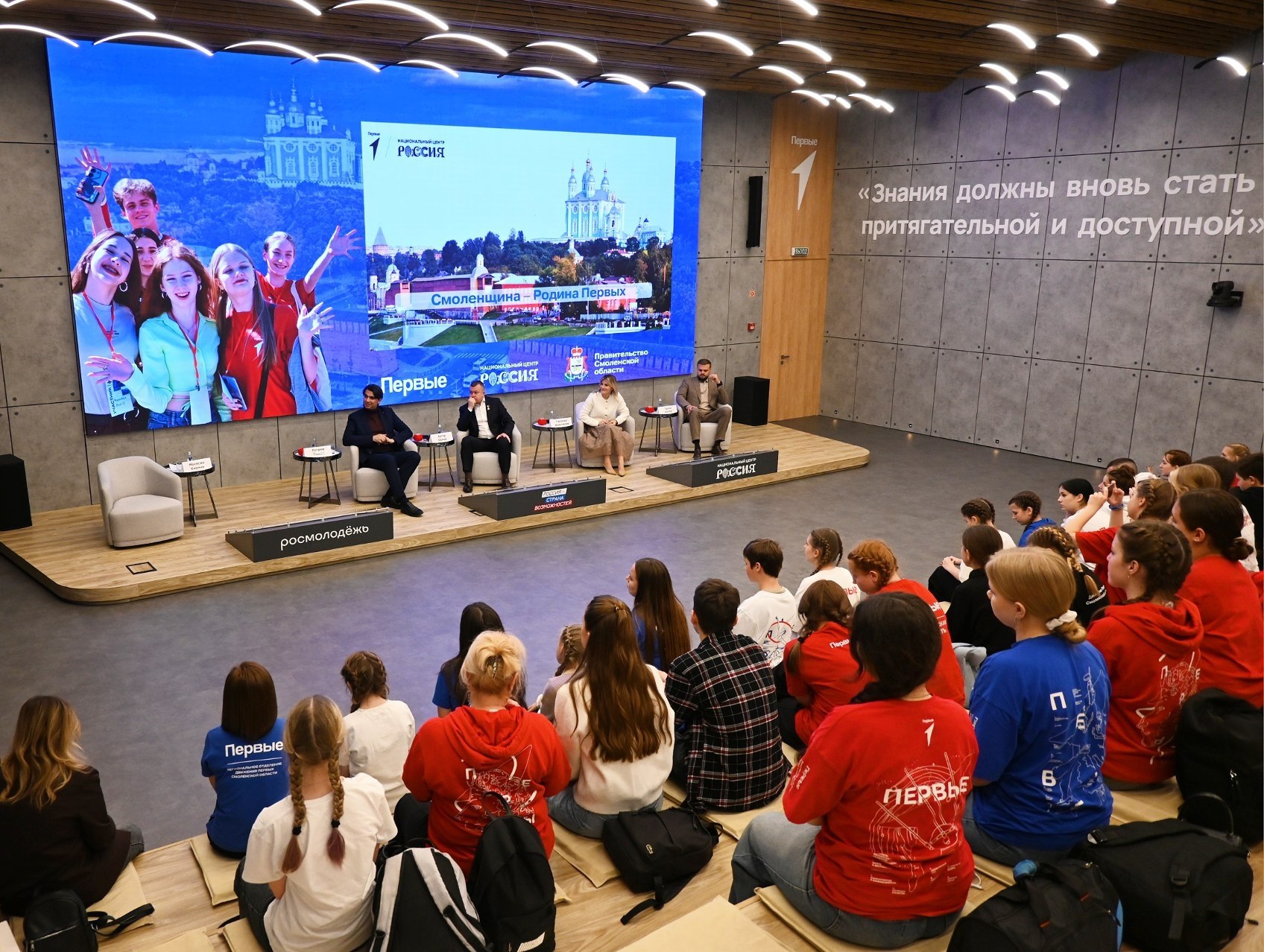Артём Туров: В Национальном центре "Россия" состоялся большой День Смоленской области Артём Туров: В Национальном центре "Россия" состоялся большой День Смоленской области