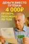 Как пенсионеры могут получить денежную компенсацию за лечение в санатории