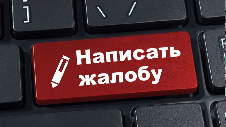 Как эффективно подать жалобу на микрофинансовую организацию: простая инструкция
