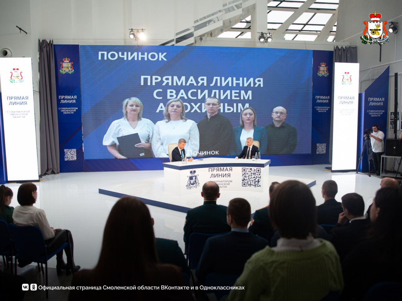 «На каждый вопрос будет дан ответ»: в Смоленской области завершилась прямая линия с Губернатором Василием Анохиным «На каждый вопрос будет дан ответ»: в Смоленской области завершилась прямая линия с Губернатором Василием Анохиным
