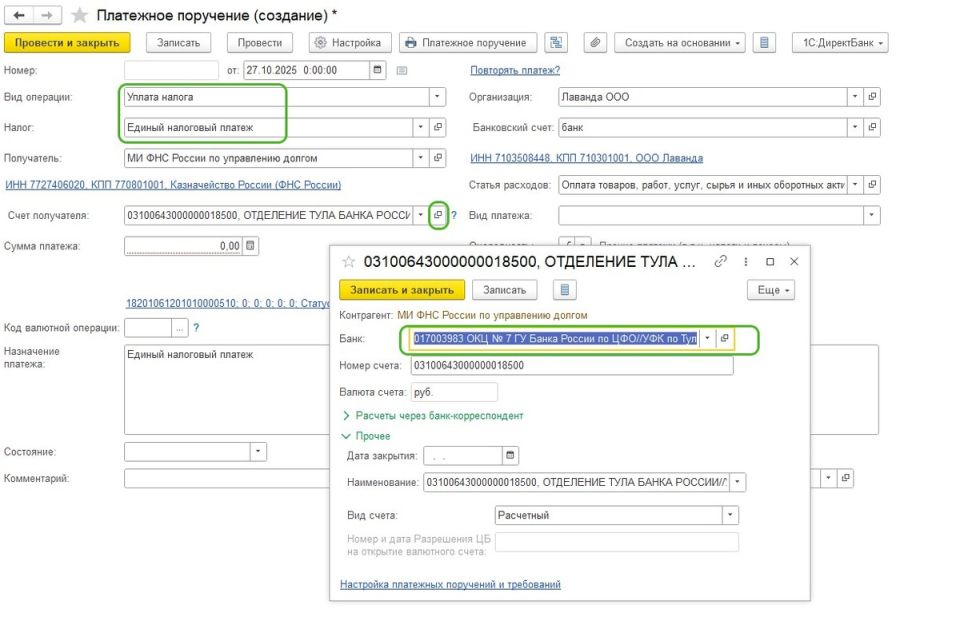 Изменения в наименовании подразделения Банка России