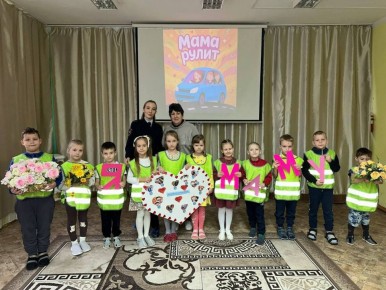 В Рославле Смоленской области прошла профилактическая акция «Сердце для мамы», приуроченная ко Дню матери