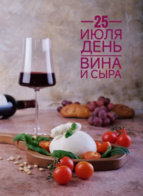 Праздник вкуса: вино и сыр объединяют сердца и умы