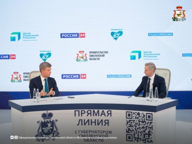 «На каждый вопрос будет дан ответ»: в Смоленской области завершилась прямая линия с Губернатором Василием Анохиным