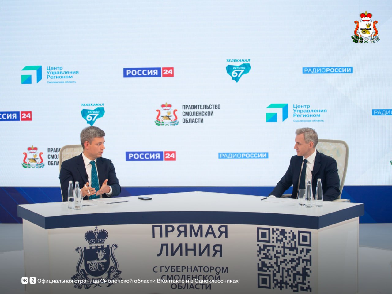 «На каждый вопрос будет дан ответ»: в Смоленской области завершилась прямая линия с Губернатором Василием Анохиным