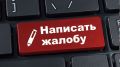 Как эффективно подать жалобу на микрофинансовую организацию: простая инструкция
