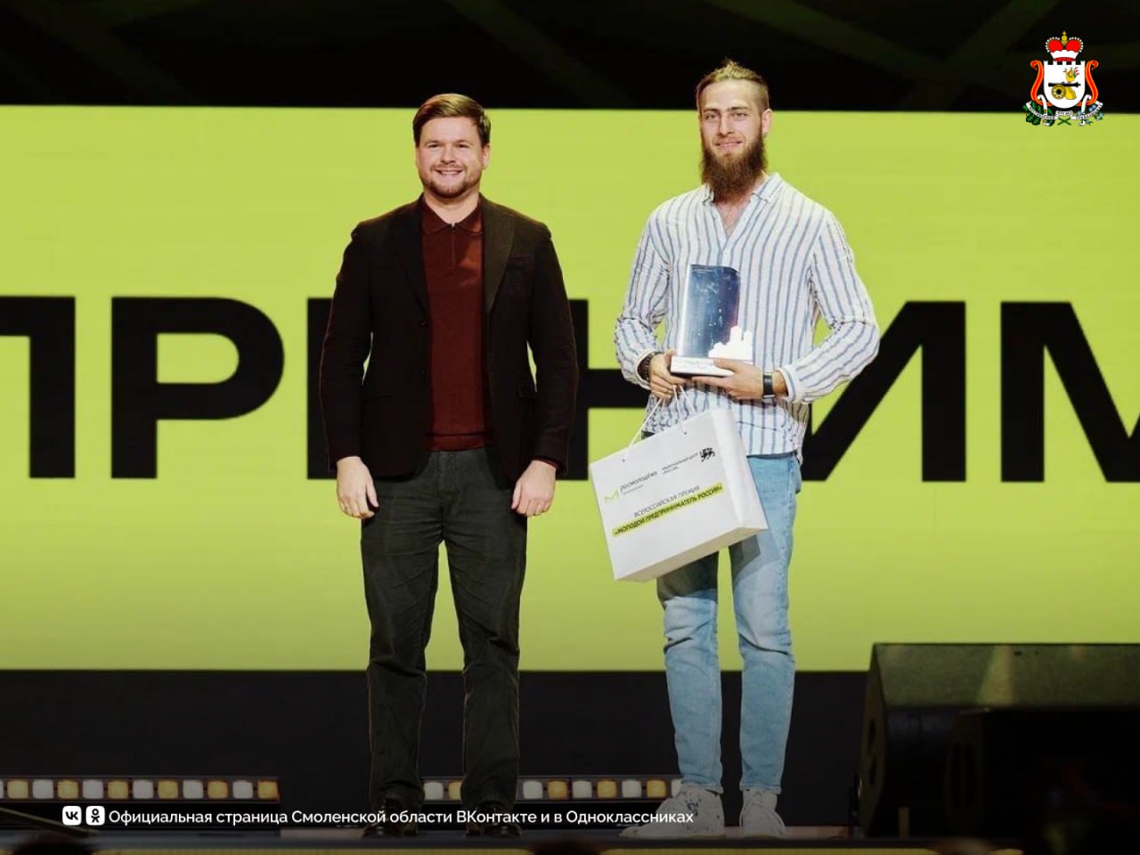 Смоленский предприниматель Артём Давыдов стал лучшим молодым предпринимателем России 2025 года Смоленский предприниматель Артём Давыдов стал лучшим молодым предпринимателем России 2025 года