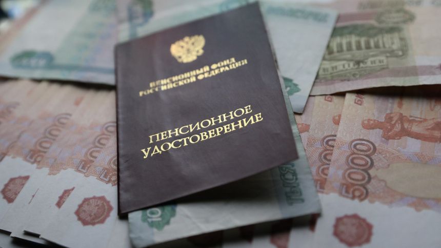 Пенсионные выплаты в России продолжают расти