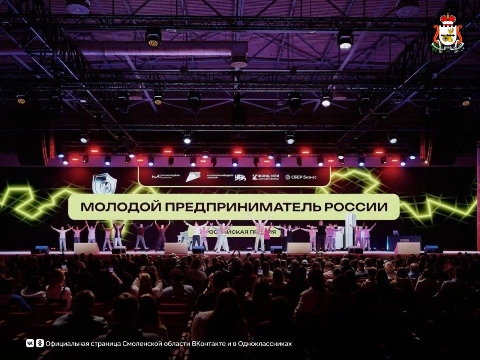 Смоленский предприниматель Артём Давыдов стал лучшим молодым предпринимателем России 2025 года