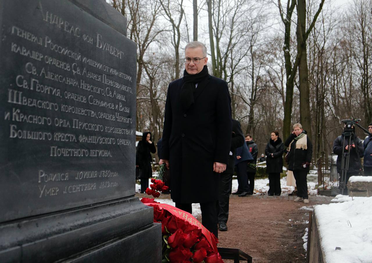 26 ноября в Санкт-Петербурге по случаю 275-летия со дня рождения Министра иностранных дел Российской империи А.Я.Будберга (1750-1812) прошли памятные мероприятия, организованные по инициативе МИД России и Российского... 26 ноября в Санкт-Петербурге по случаю 275-летия со дня рождения Министра иностранных дел Российской империи А.Я.Будберга (1750-1812) прошли памятные мероприятия, организованные по инициативе МИД России и Российского...