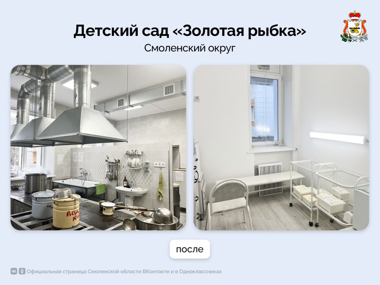 В Смоленской области создают современные условия для развития детей в обновленных детских садах В Смоленской области создают современные условия для развития детей в обновленных детских садах