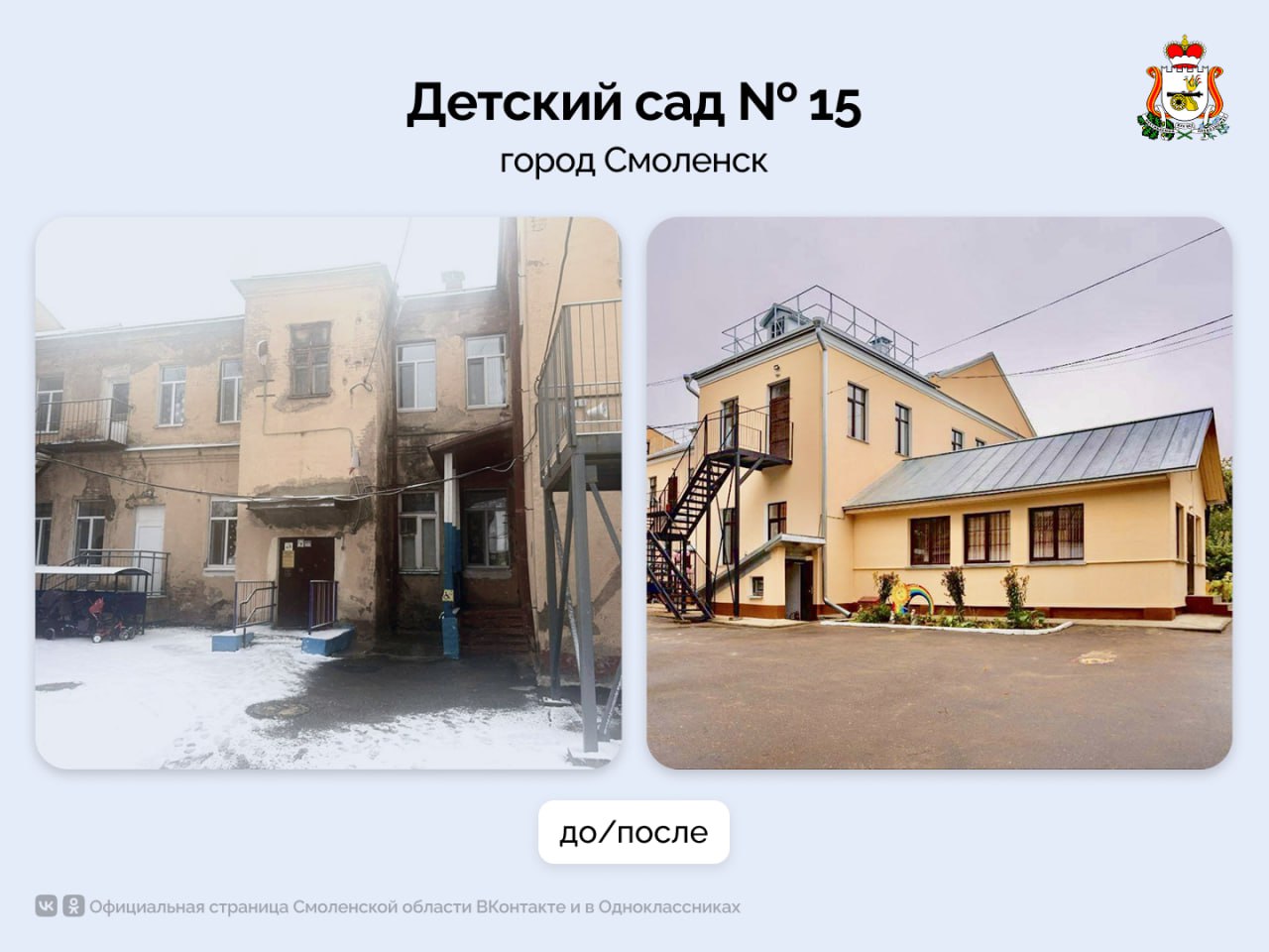 В Смоленской области создают современные условия для развития детей в обновленных детских садах В Смоленской области создают современные условия для развития детей в обновленных детских садах