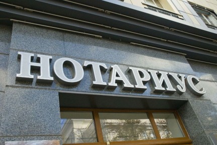 Скидка на дарение недвижимости: Как новое законодательство влияет на родственников