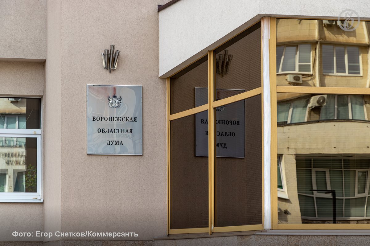 Бюджет Воронежской области на 2026 год приняли в первом чтении с дефицитом 10 млрд